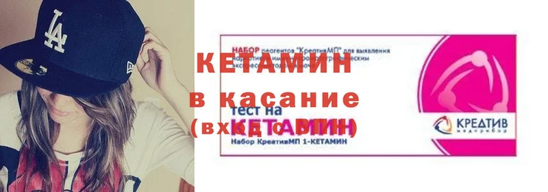 КЕТАМИН VHQ  Рыбинск 