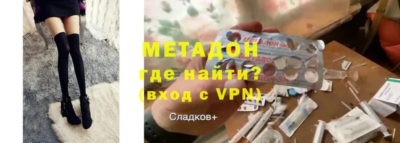 МЕТАДОН methadone Рыбинск