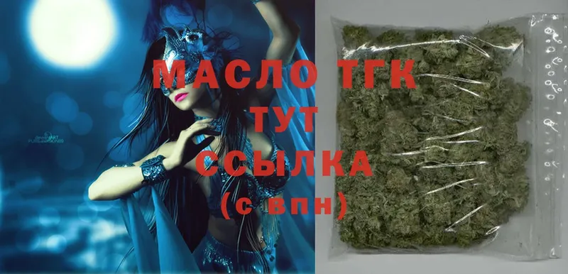 Дистиллят ТГК THC oil  Рыбинск 